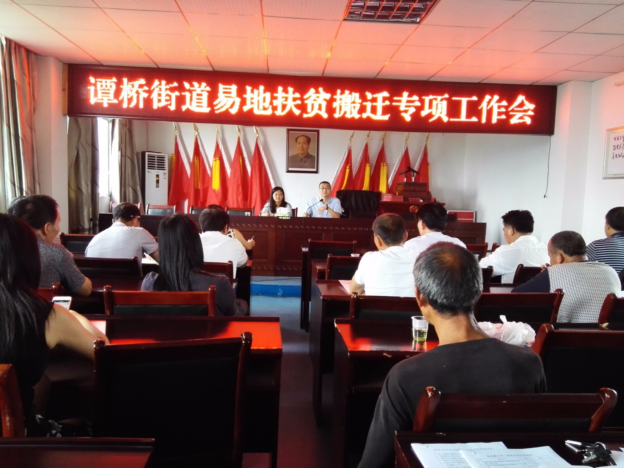 谭桥街道召开易地扶贫搬迁工作专项会