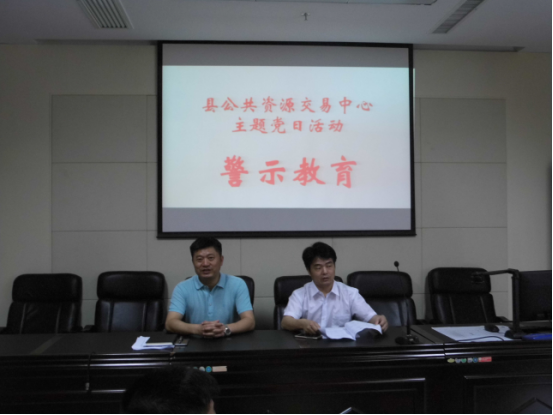 攸县公共资源交易中心机关党支部举行“主题党日”活动
