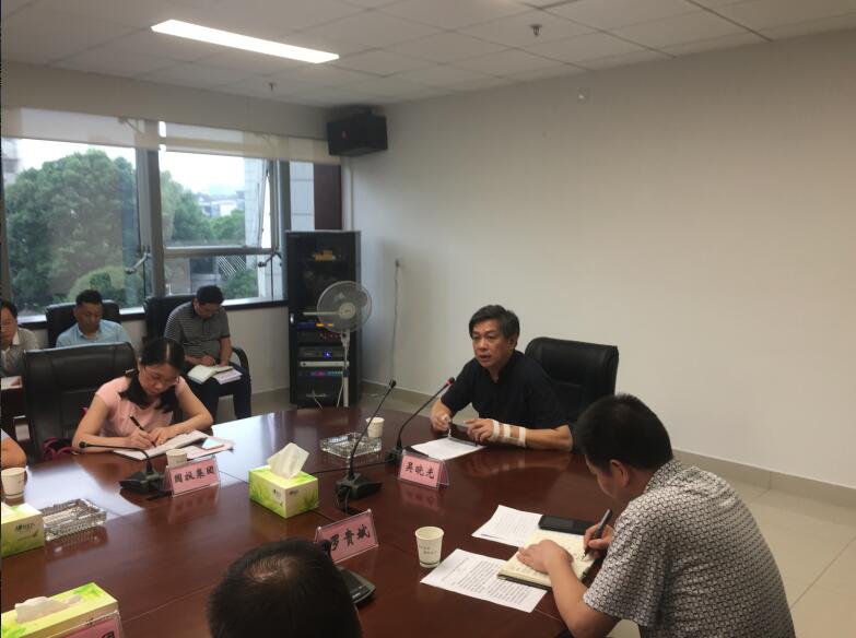 市国资委召开全市国资委系统安全生产大排查大管控大整治“百日行动”部署会议