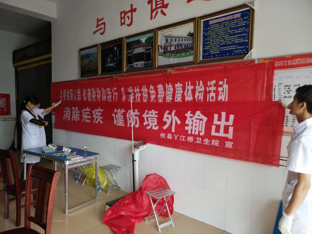 丫江桥镇开展给贫困户免费体检活动