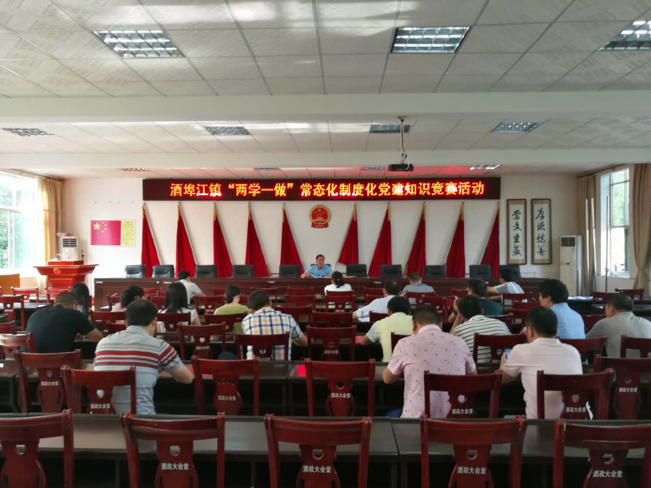 酒埠江镇开展“两学一做”常态化制度化党建知识竞赛活动