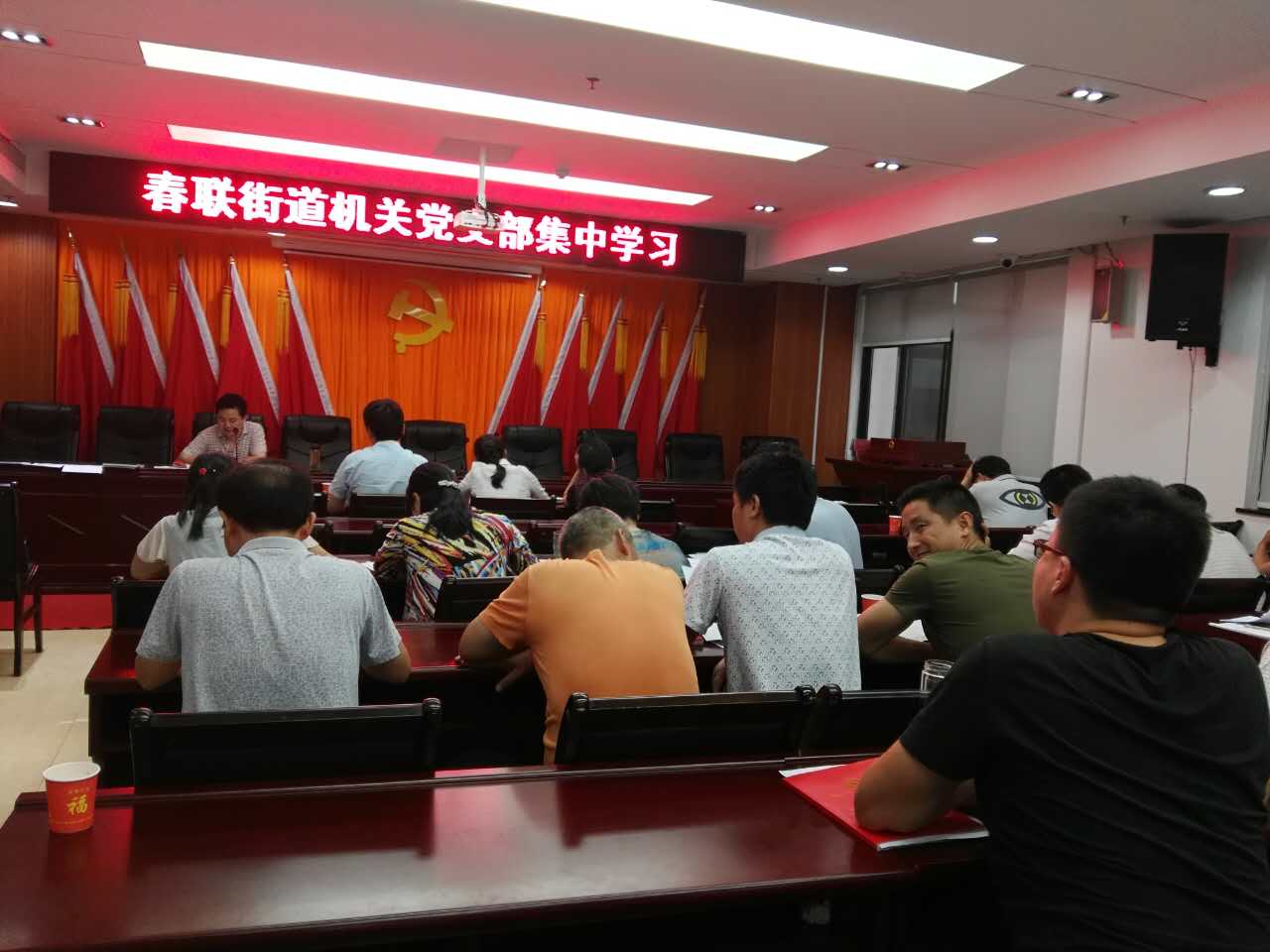 春联街道组织机关党员干部集中学习
