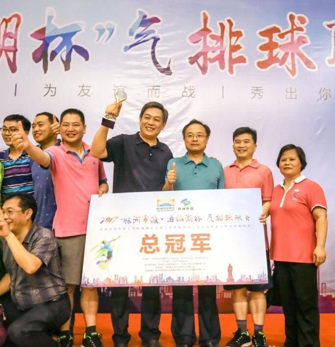 株洲市国资委男子代表队在全市第二届气排球比赛中荣获总冠军