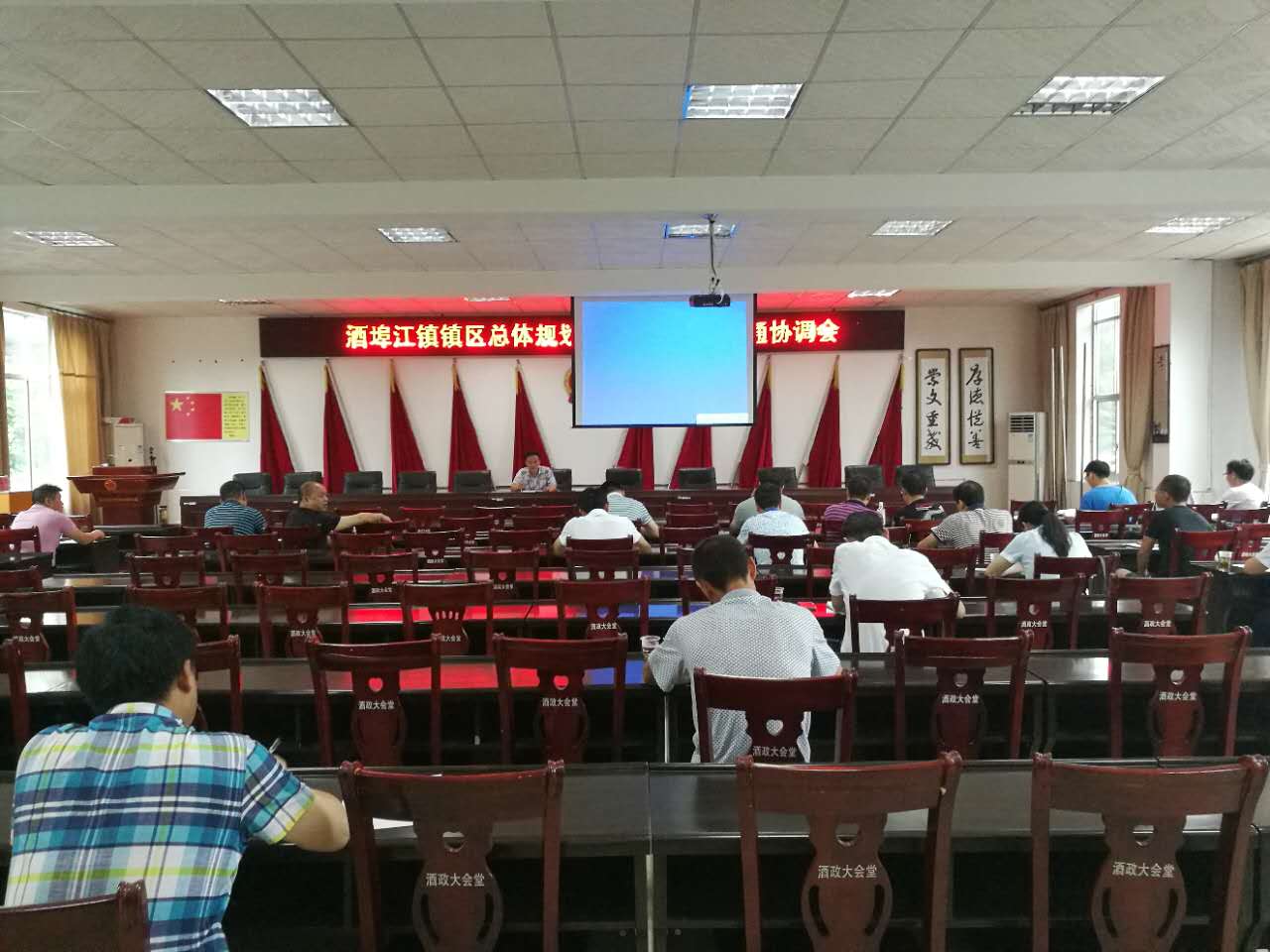 酒埠江镇召开镇区总体规划修改工作前期沟通协调会
