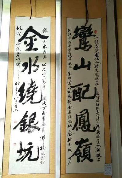 泼墨挥毫写锦绣，欢歌喜气溢鸾山