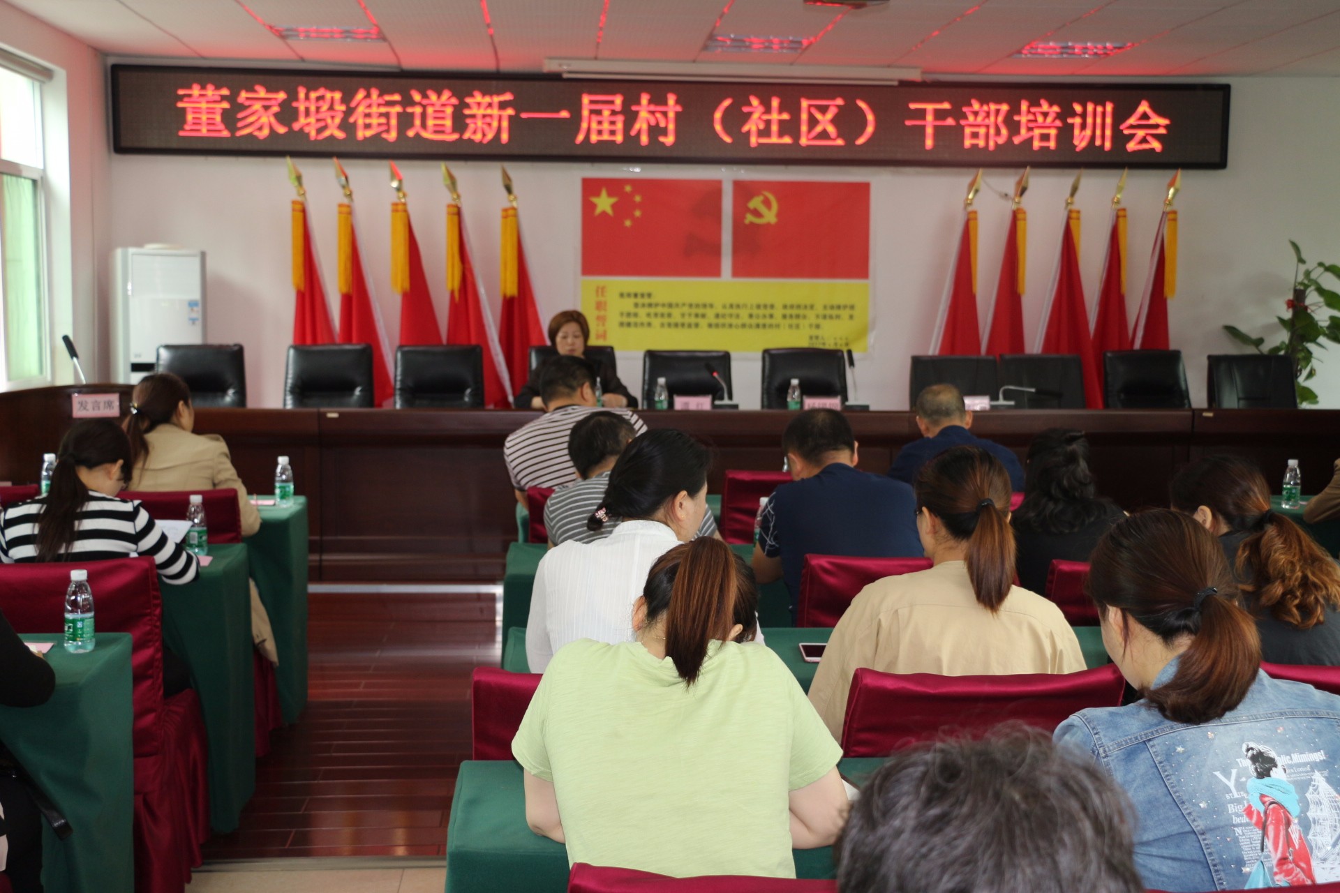 董家塅街道组织召开新一届村（社区）干部培训大会