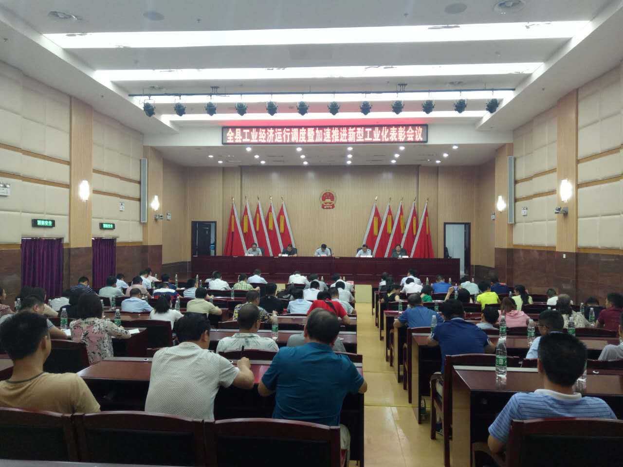攸县召开1-5月工业经济运行调度会议