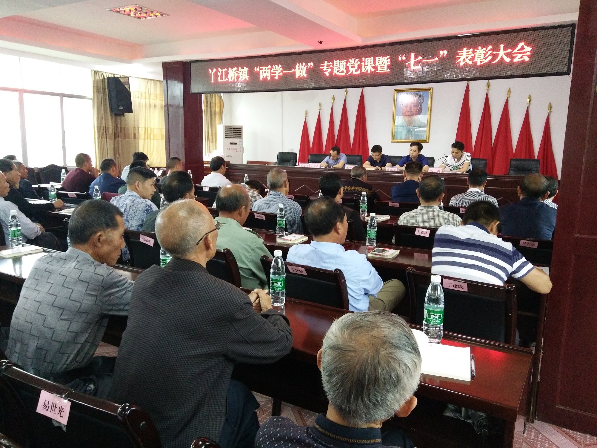 丫江桥镇召开“两学一做”专题党课暨“七一”表彰大会
