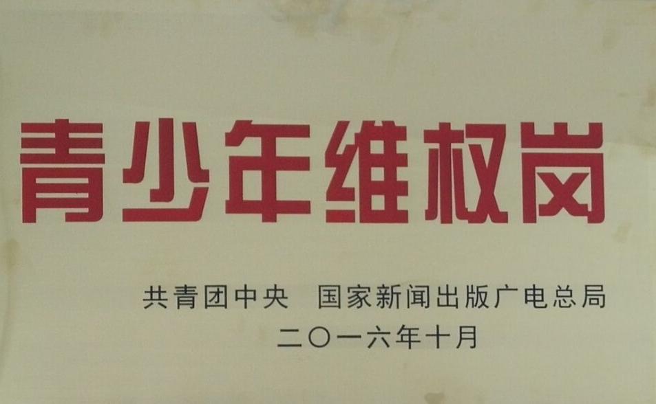 攸县电视台《成长ABC》被评全国少儿节目精品发展专项资金扶持项目