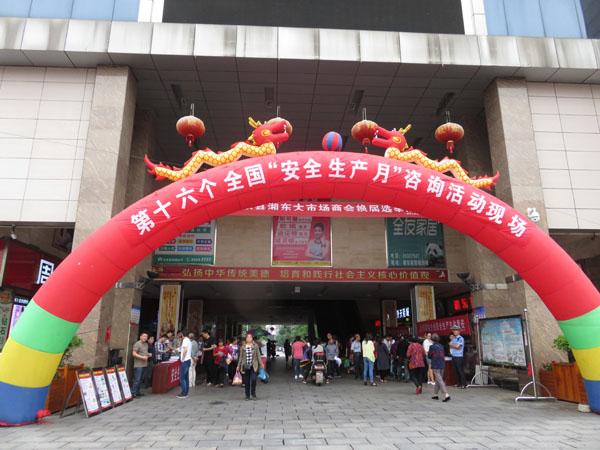 攸县安全生产月 消防宣传获群众点赞