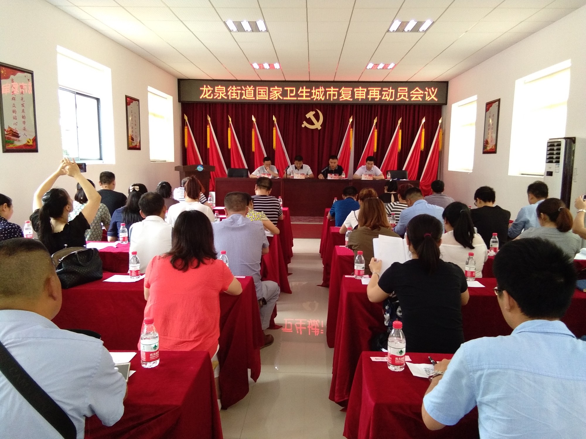 龙泉街道召开国家卫生城市复审再动员会议