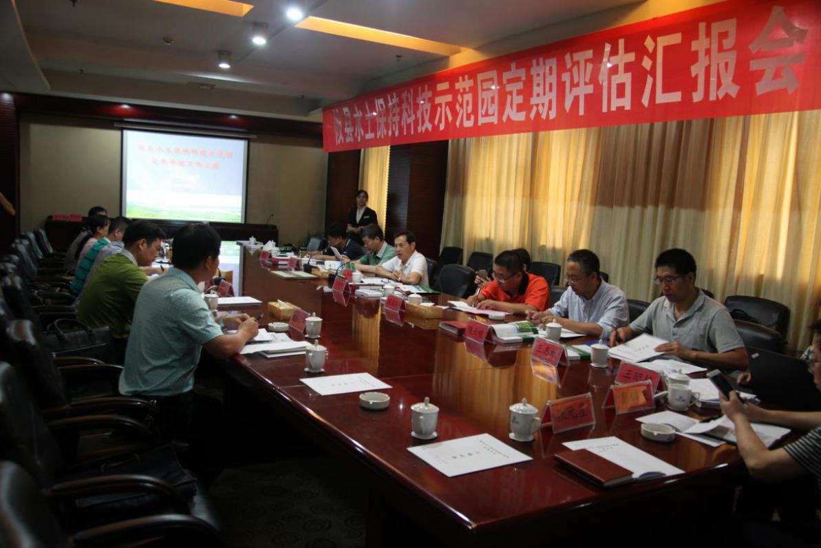 水利部对攸县水土保持科技示范园进行定期评估