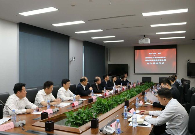湖南股交所株洲分所与深圳证券信息“牵手”