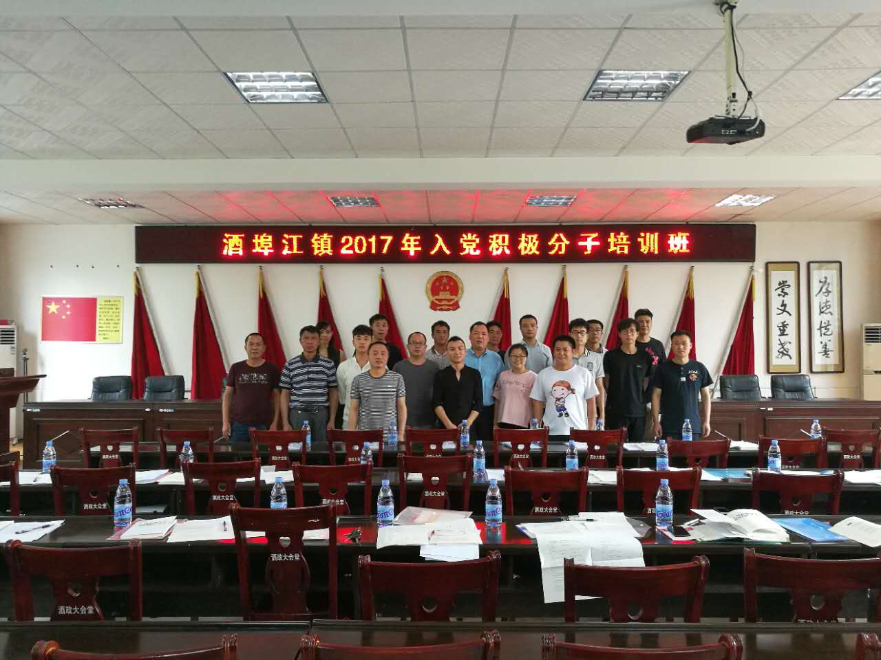 酒埠江镇2017年入党积极分子培训班开班
