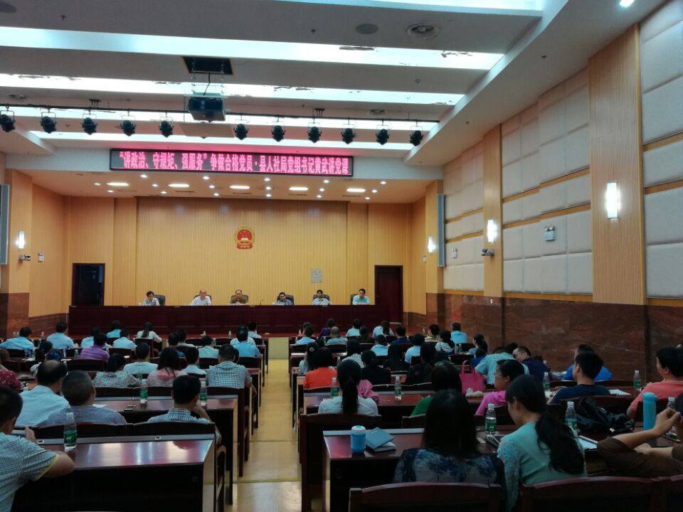 “讲政治、守规矩、强服务”争做合格党员 ——县人社局党组书记黄武讲党课