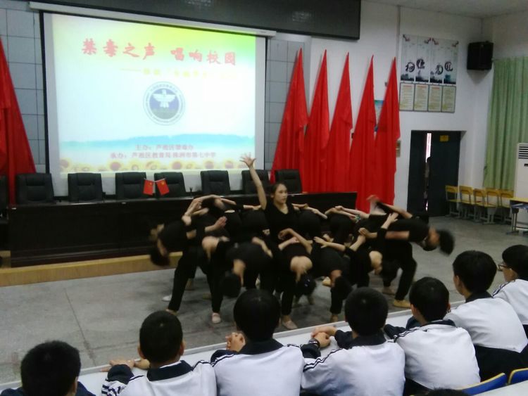 "禁毒之声，唱响校园"：芦淞区举办校园禁毒"歌舞会"