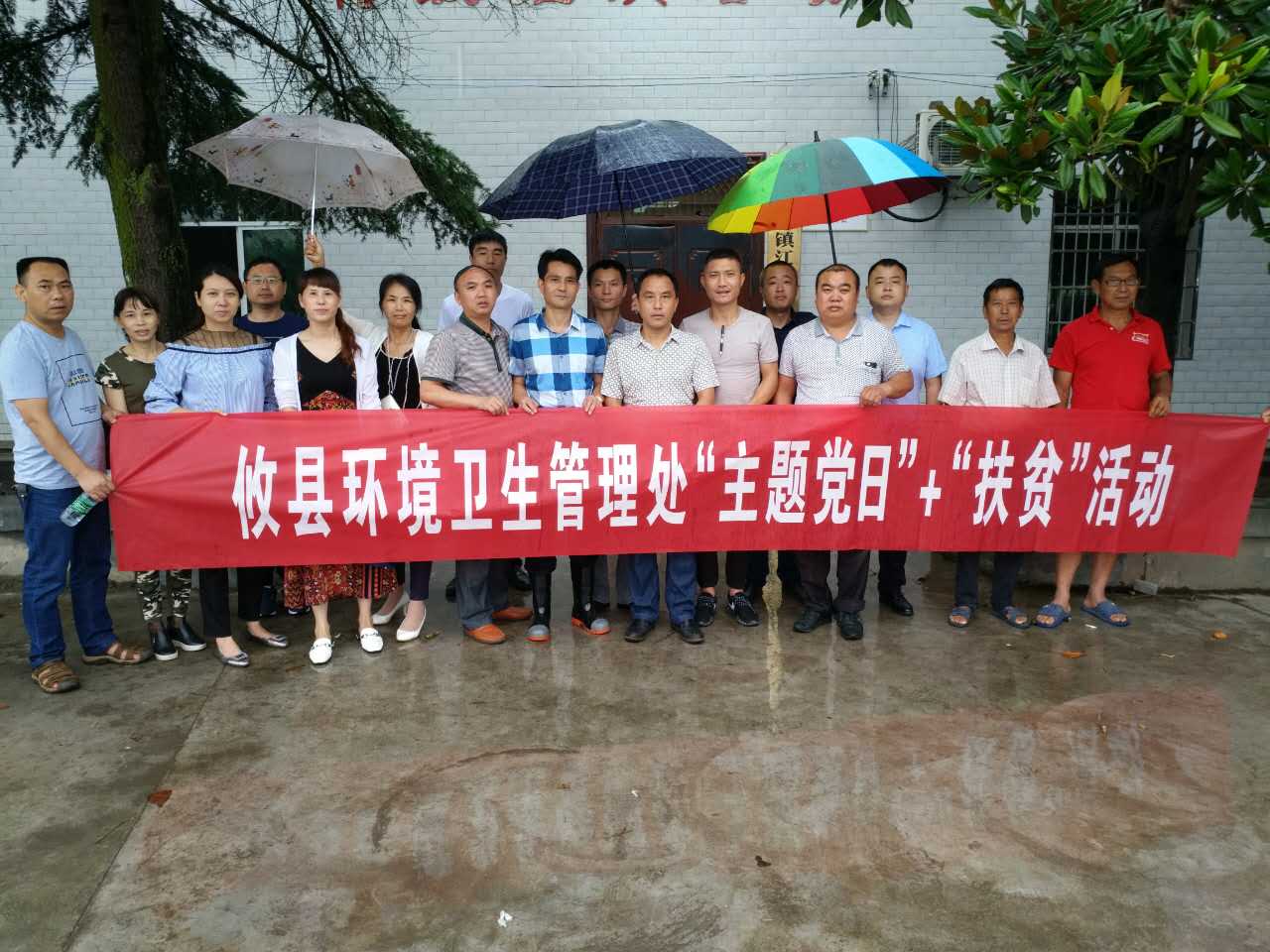 攸县环境卫生管理处开展“主题党日 精准扶贫”活动
