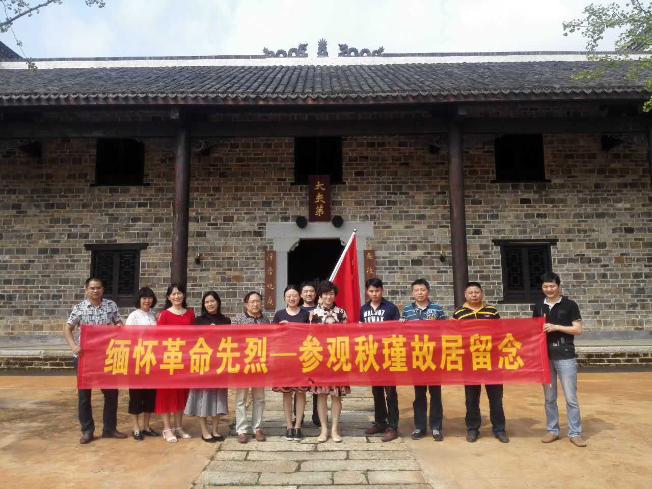 天元区审计局党支部开展主题党日活动