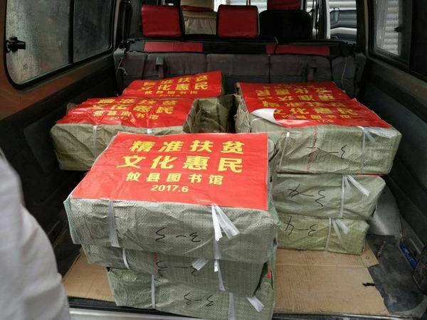 攸县文体广新局开展“精准扶贫&middot;文化惠民”活动