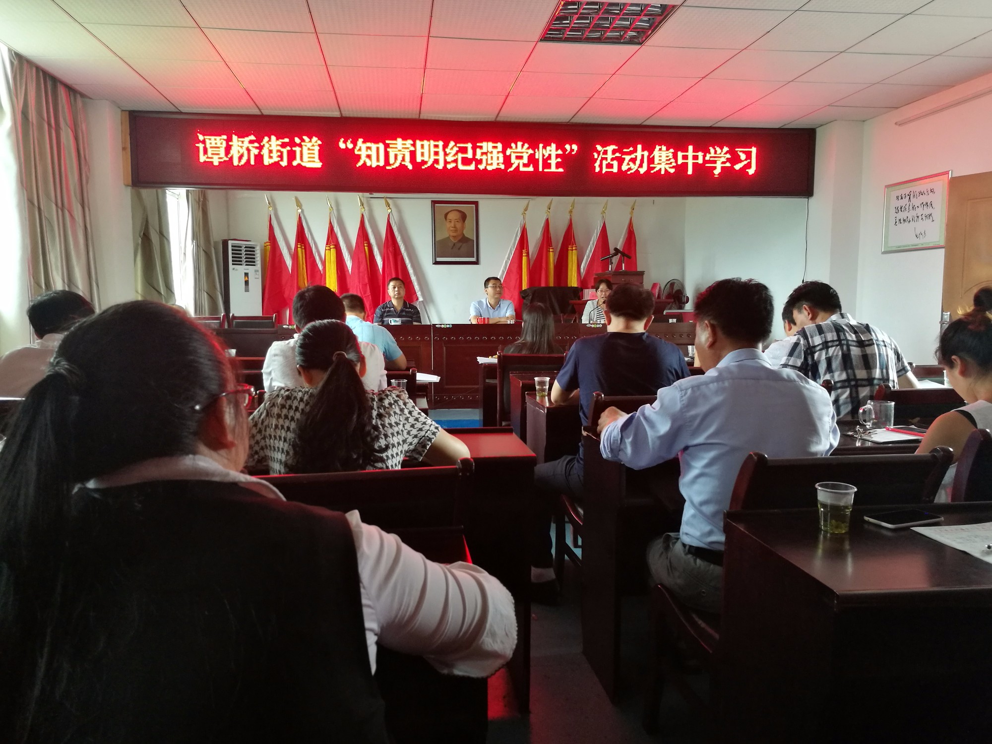 谭桥街道召开“知责明纪强党性”工作会议
