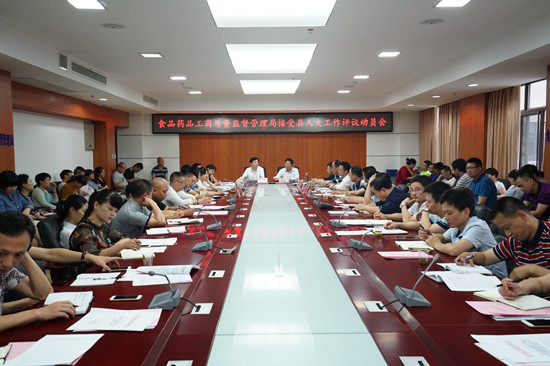 攸县食品药品工商质量监督管理局召开接受县人大工作评议动员大会