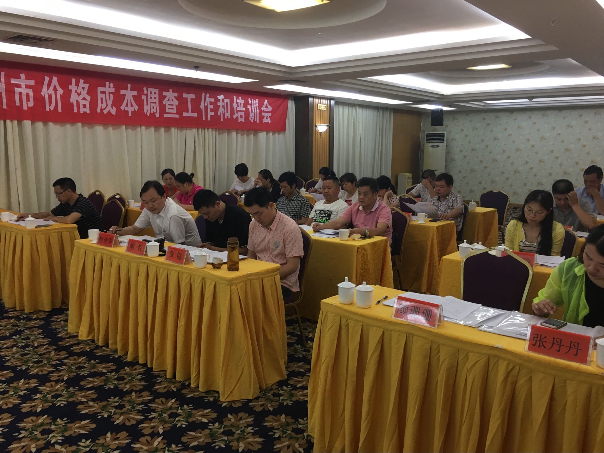 全市价格成本调查工作暨专题培训会在攸召开