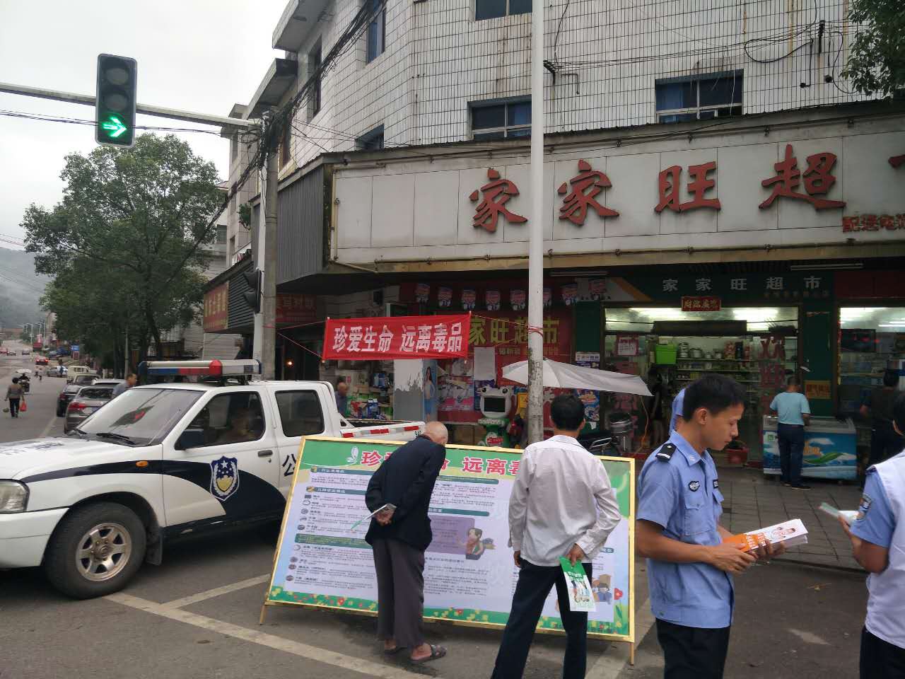 酒埠江镇开展国际禁毒日禁毒宣传活动