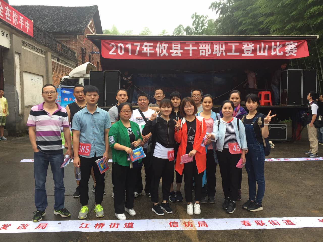 积极参与 齐头并进 共同登上紫云之巅