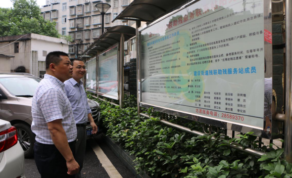 副区长杜益到建设街道实地考察残联工作
