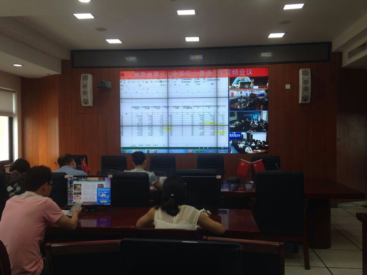 攸县组织参加全省农业普查视频会议