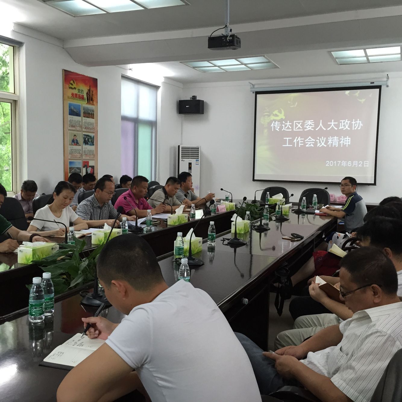董家塅街道传达学习区委人大政协工作会议精神