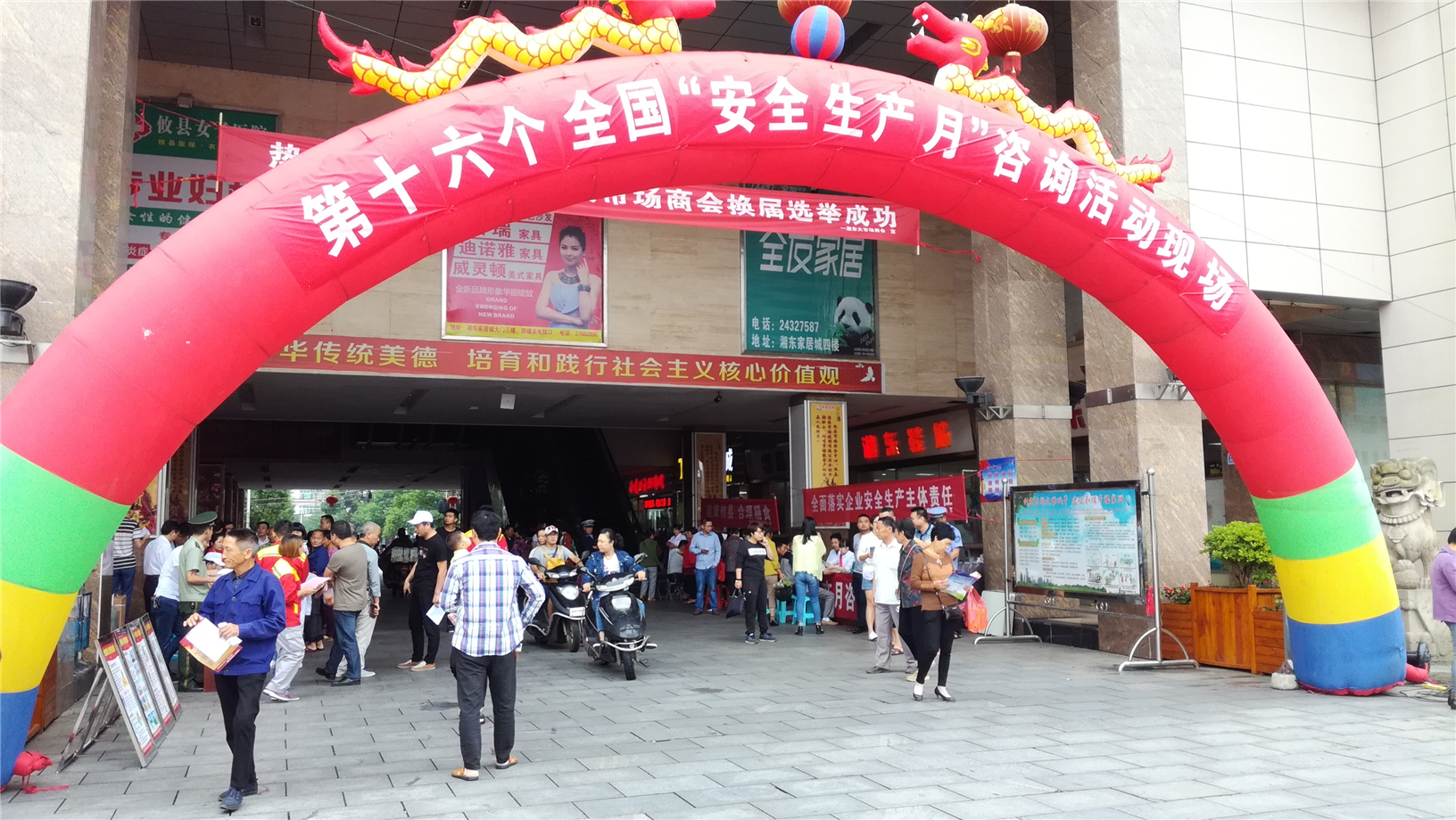 【安全生产，关爱生命】县中医院积极开展“安全生产月”义诊活动