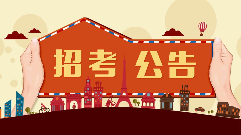 芦淞区教师招聘面试结果公布，这些“内幕”很温馨！