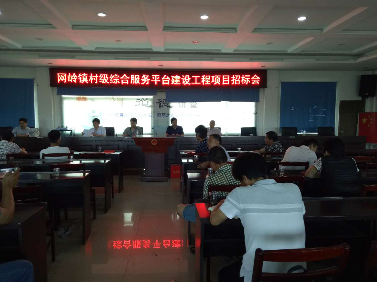 网岭镇举行村级综合服务平台建设工程项目招标会