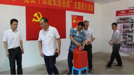 白关镇开展“党员干部成长感恩谁” 主题党日活动