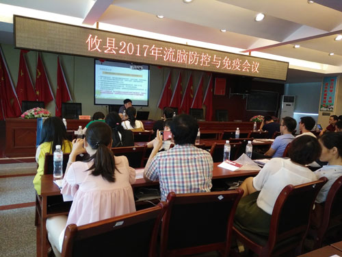 攸县疾控中心召开动物咬伤门诊规范化建设 暨流脑防控工作部署会议
