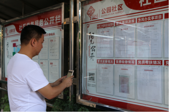 建设街道深入推进阳光促廉 打造廉洁社区