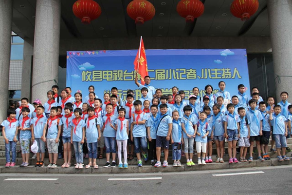 攸县广播电视台第二届“行走的课堂” 小记者、小主持人夏令营正式开营
