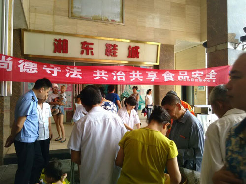 攸县疾控中心开展食品安全宣传周活动