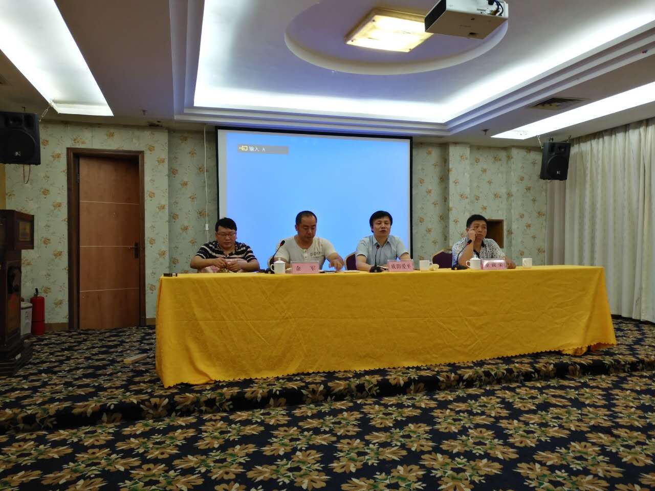 县残联半年工作调度会