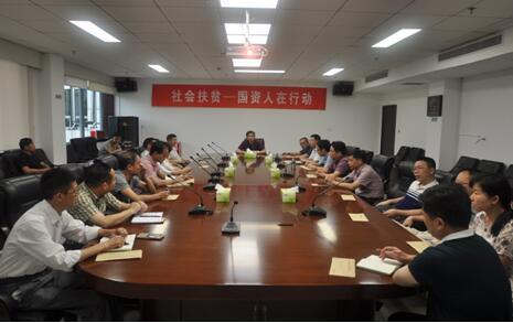 殷殷关怀 拳拳真爱——株洲市国资委36名机关干部社会扶贫捐款10700元