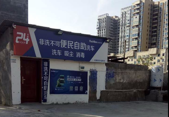 彻底摧毁乱搭乱建，助力我县“双创”工作