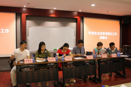 芦淞区基层就业专干培训暨劳动保障工作会议在建设地区召开
