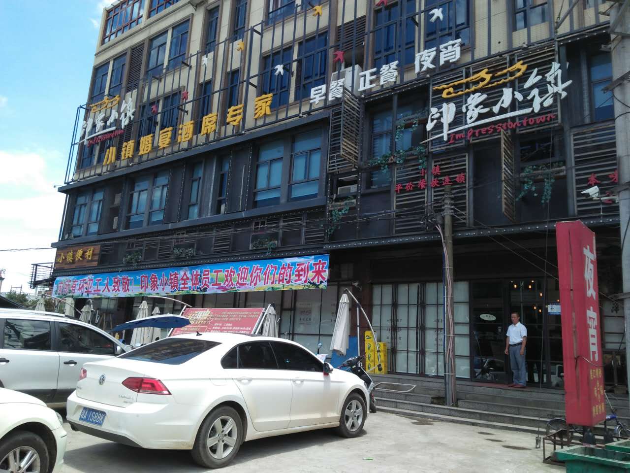 网岭爱心企业 情系环卫工人