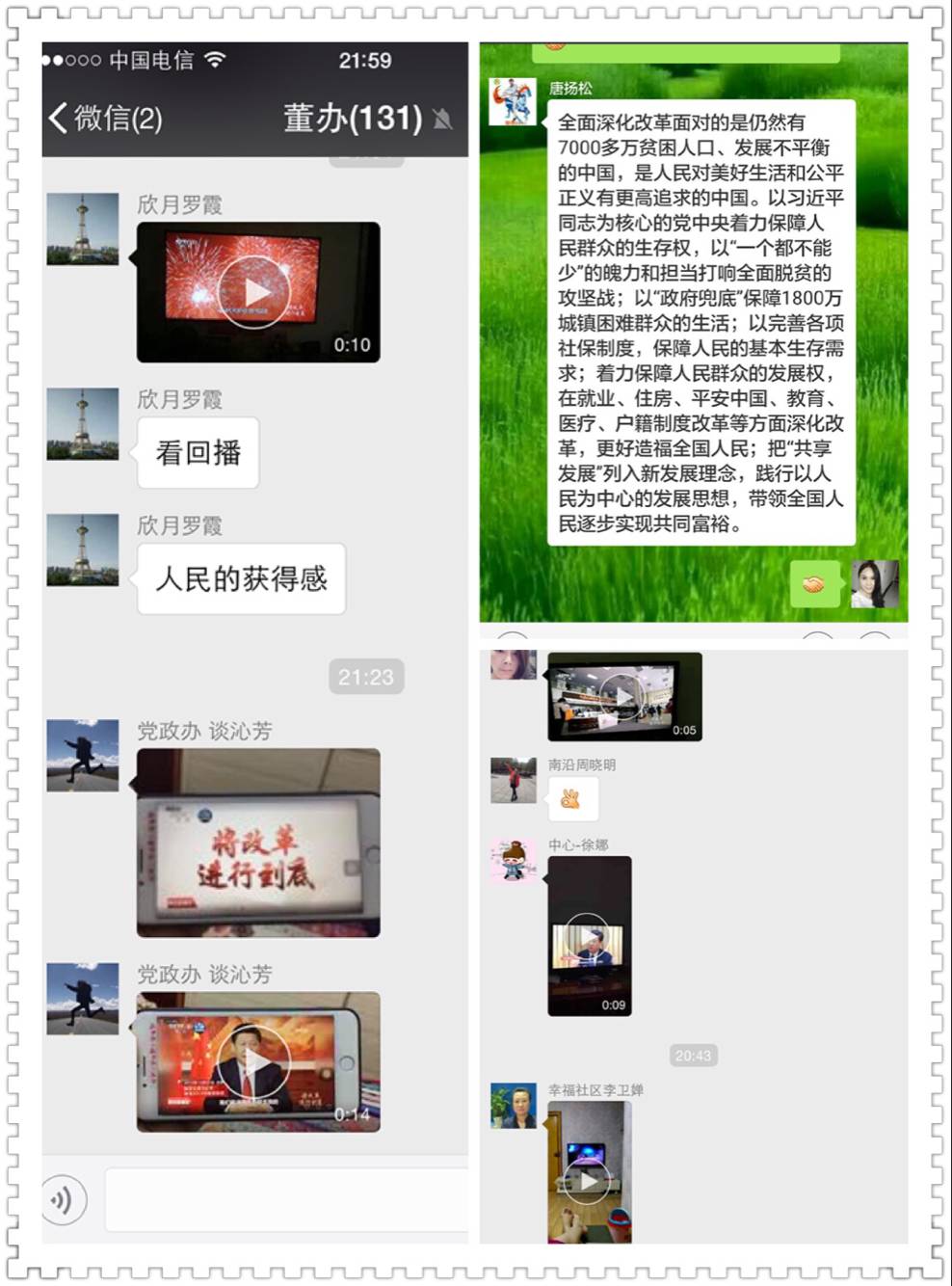 董家塅机关干部认真观看专题纪录片《将改革进行到底》，理论素养进一步提升
