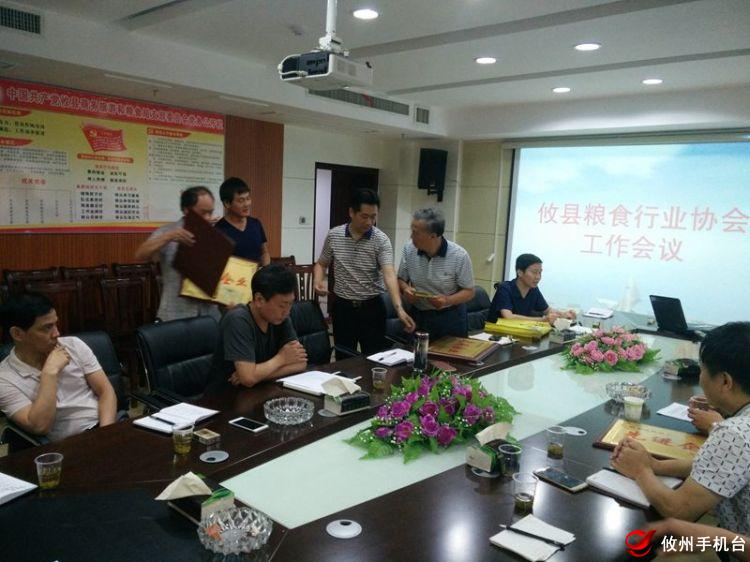攸县粮食行业协会：统一思想　备战夏粮收购
