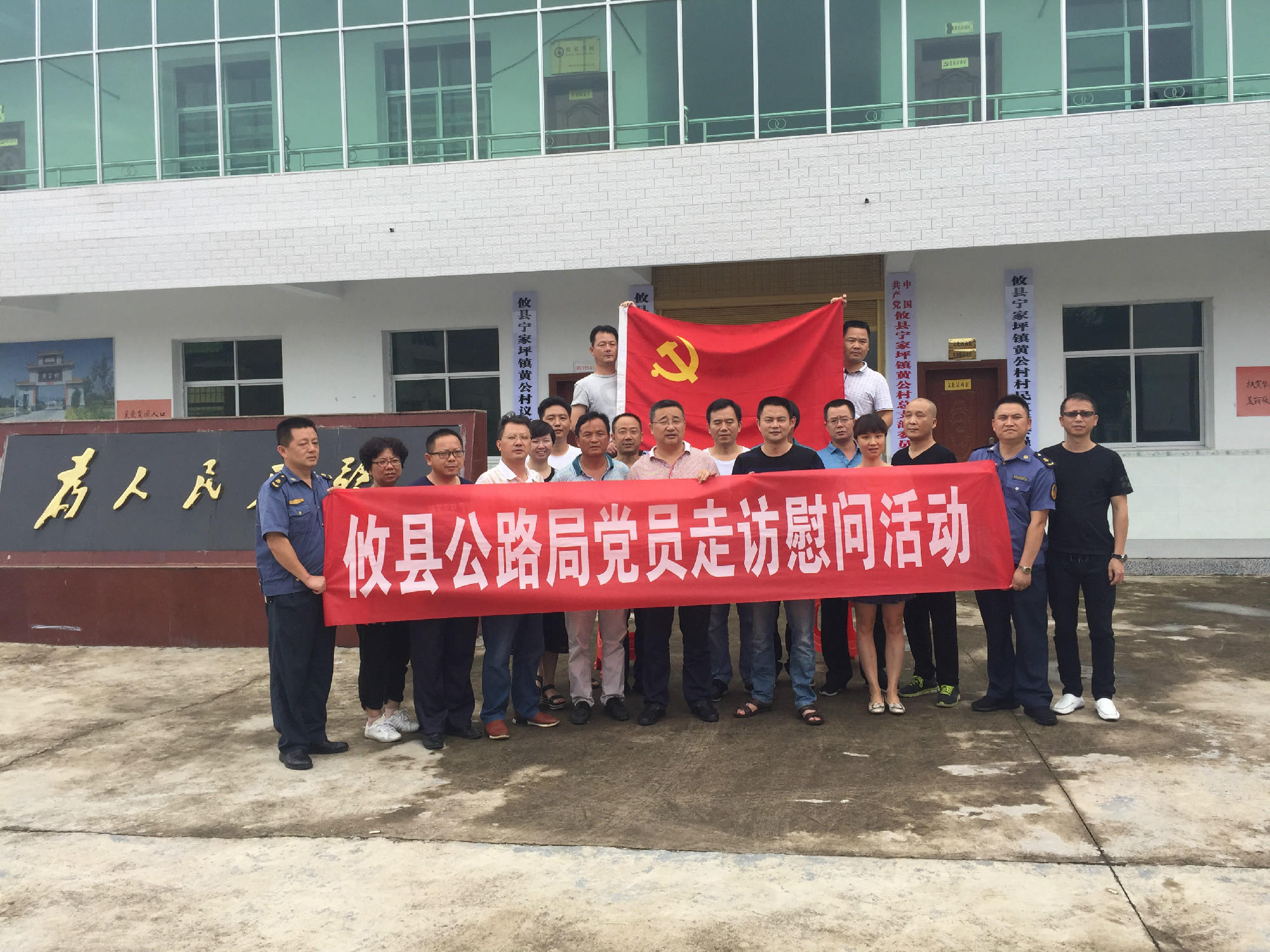 攸县公路局开展“七一”扶贫慰问活动