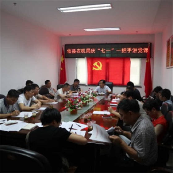 农机局开展庆“七一”系列活动
