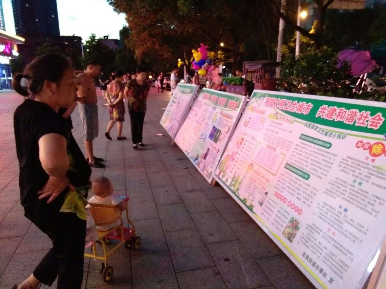 龙泉街道广场舞助力创文创卫禁毒工作开展