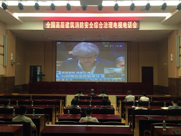 攸县消防大队参加全国高层建筑消防安全综合治理电视电话会议